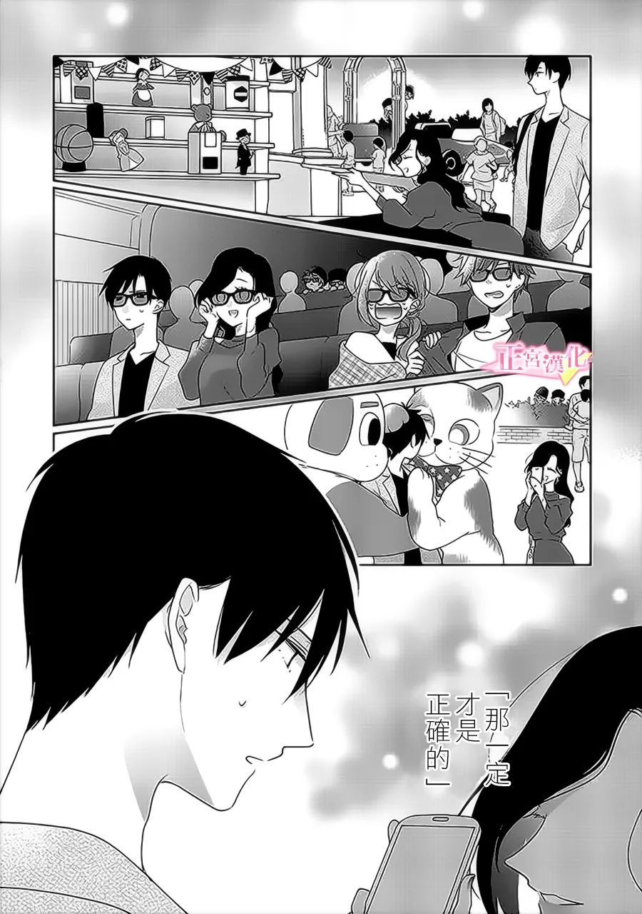 《戏剧性讽刺》漫画最新章节第34话免费下拉式在线观看章节第【16】张图片