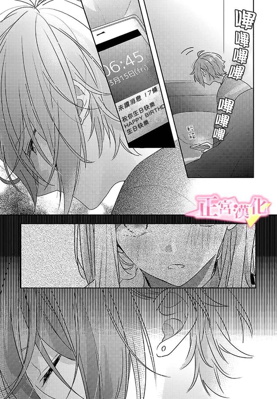 《戏剧性讽刺》漫画最新章节第23话免费下拉式在线观看章节第【5】张图片