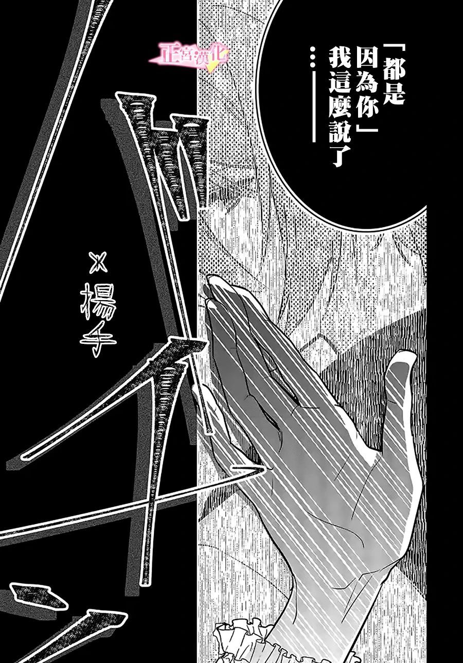 《戏剧性讽刺》漫画最新章节第29.3话免费下拉式在线观看章节第【11】张图片