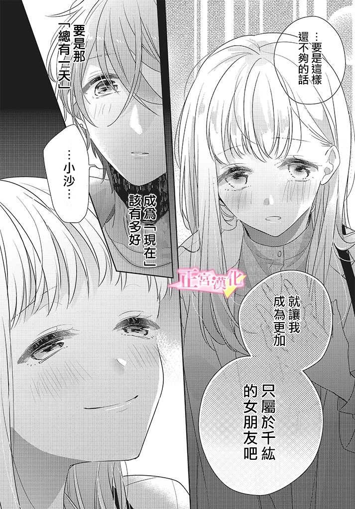 《戏剧性讽刺》漫画最新章节第22话免费下拉式在线观看章节第【34】张图片