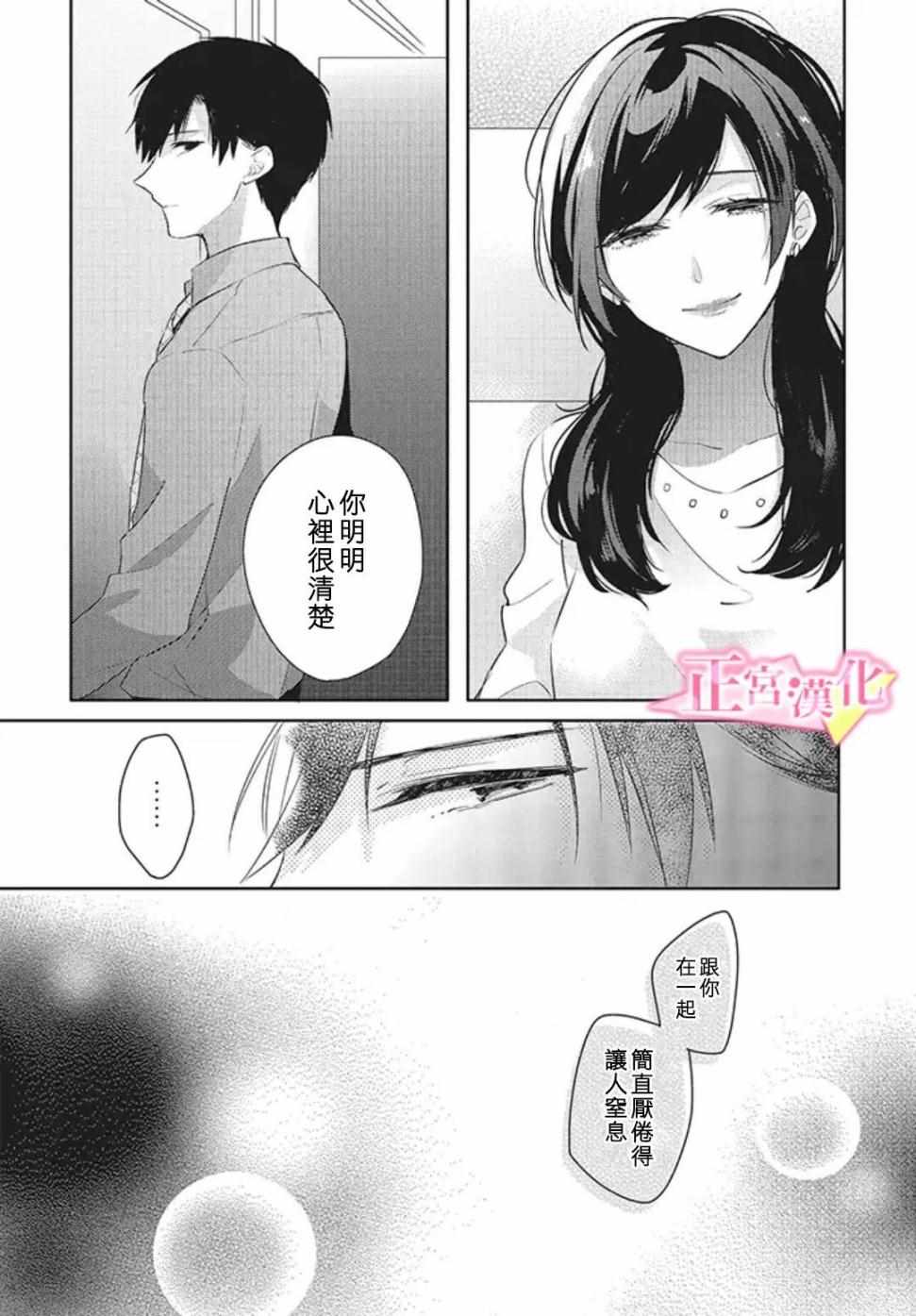 《戏剧性讽刺》漫画最新章节第20话免费下拉式在线观看章节第【7】张图片