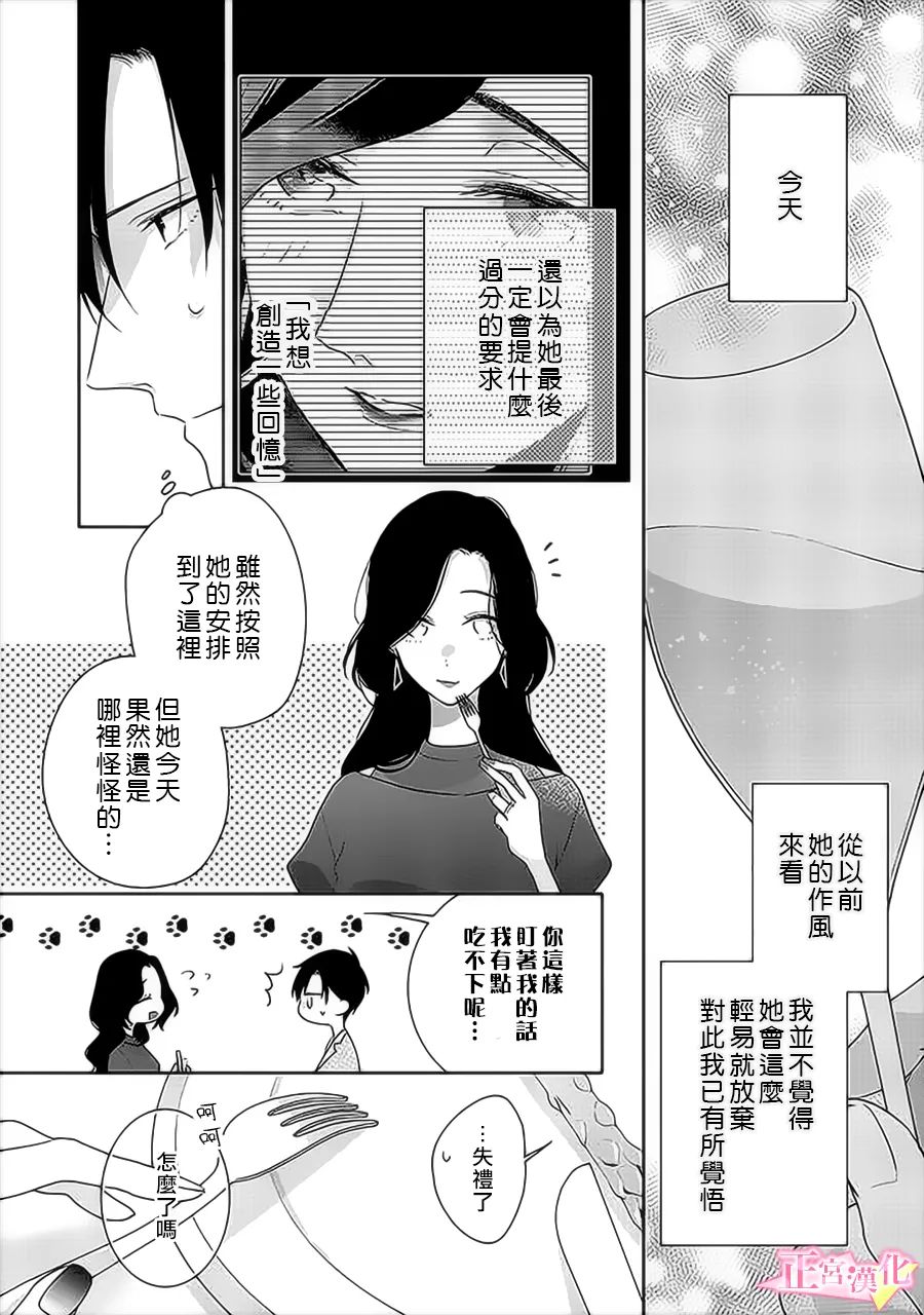 《戏剧性讽刺》漫画最新章节第35话免费下拉式在线观看章节第【10】张图片