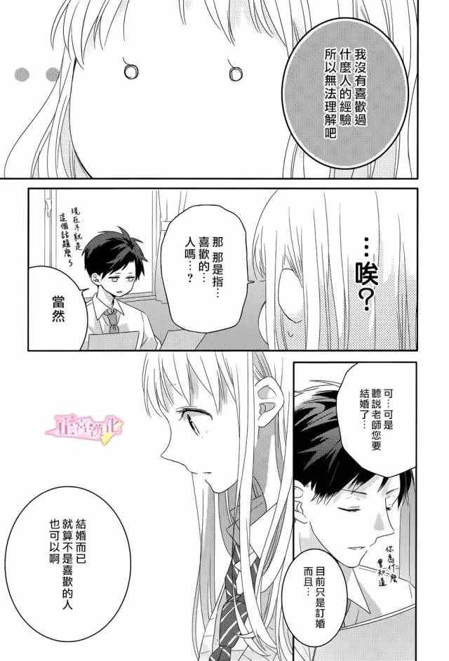 《戏剧性讽刺》漫画最新章节第1话免费下拉式在线观看章节第【23】张图片