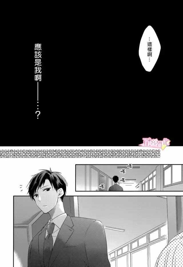 《戏剧性讽刺》漫画最新章节第1话免费下拉式在线观看章节第【43】张图片