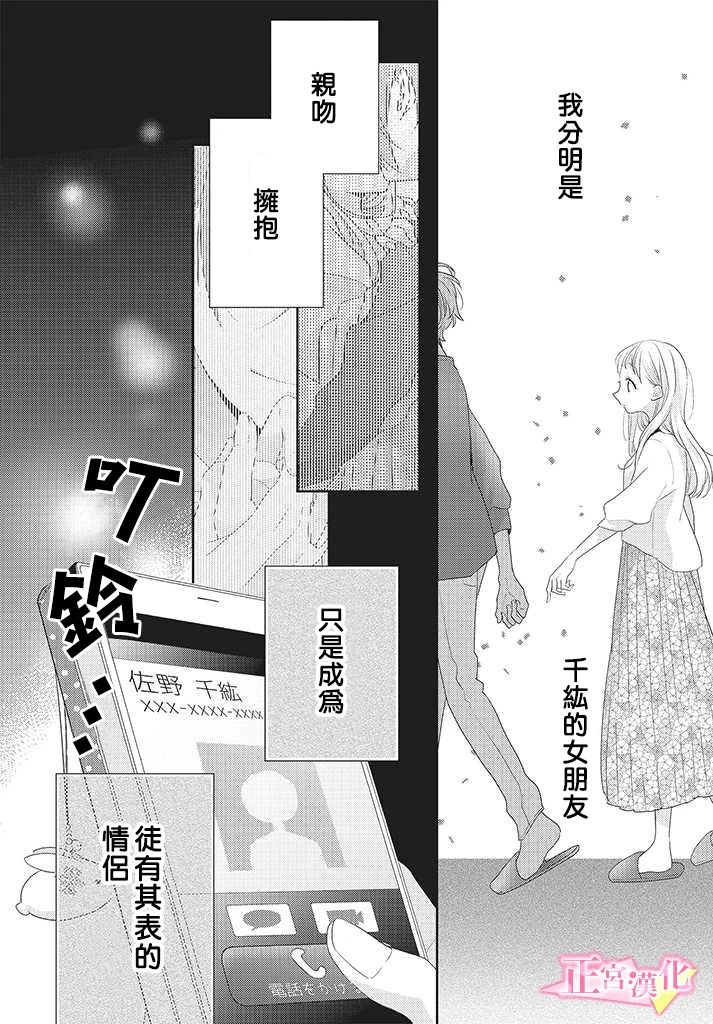 《戏剧性讽刺》漫画最新章节第24话免费下拉式在线观看章节第【18】张图片