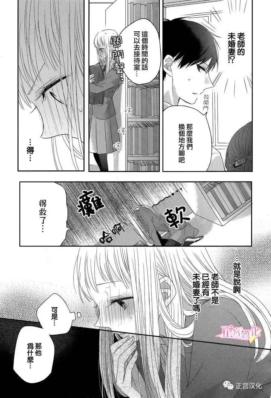 《戏剧性讽刺》漫画最新章节第4话免费下拉式在线观看章节第【6】张图片