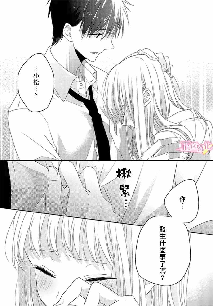 《戏剧性讽刺》漫画最新章节第11话免费下拉式在线观看章节第【18】张图片