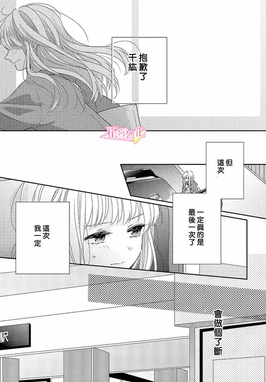 《戏剧性讽刺》漫画最新章节第16话免费下拉式在线观看章节第【49】张图片