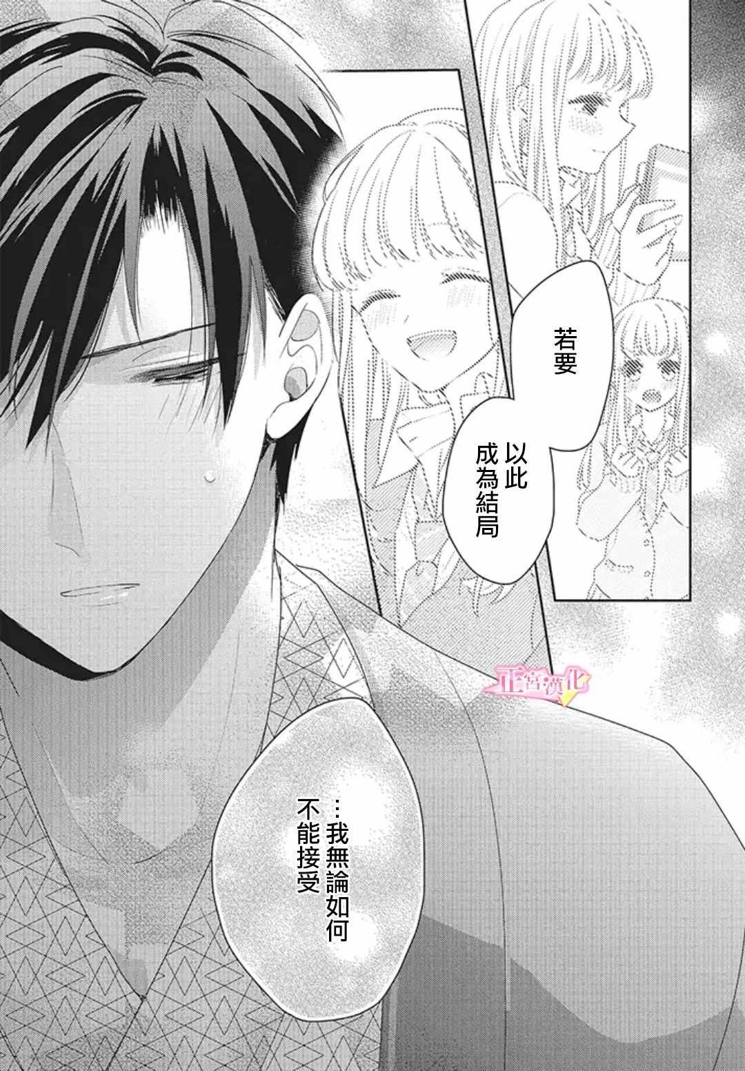 《戏剧性讽刺》漫画最新章节第19话免费下拉式在线观看章节第【12】张图片