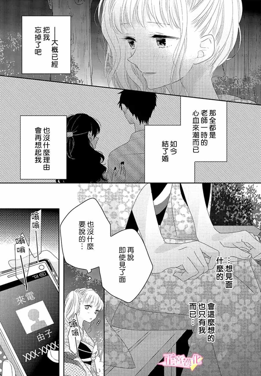 《戏剧性讽刺》漫画最新章节第12话免费下拉式在线观看章节第【25】张图片