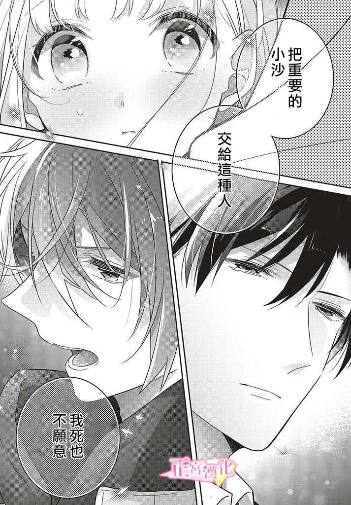 《戏剧性讽刺》漫画最新章节第27话免费下拉式在线观看章节第【49】张图片