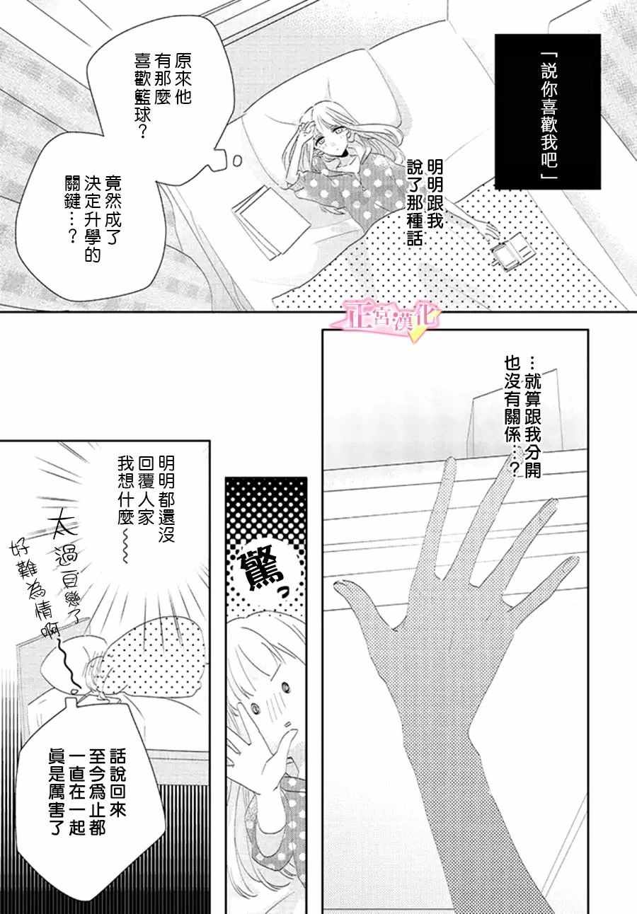 《戏剧性讽刺》漫画最新章节第13话免费下拉式在线观看章节第【24】张图片