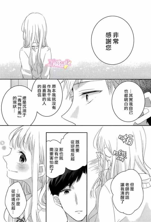 《戏剧性讽刺》漫画最新章节第1话免费下拉式在线观看章节第【56】张图片