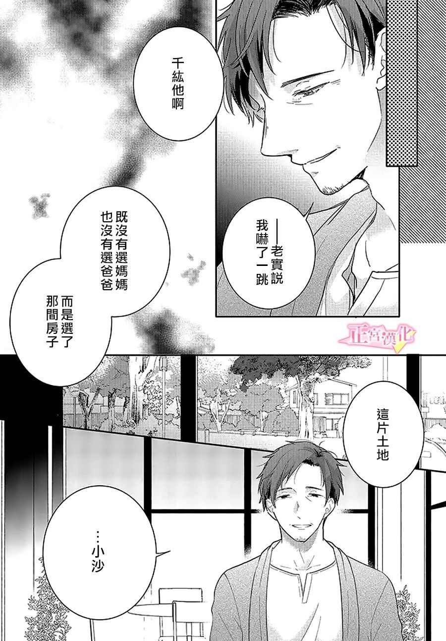 《戏剧性讽刺》漫画最新章节第29.2话免费下拉式在线观看章节第【3】张图片