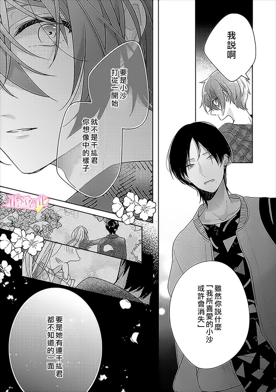 《戏剧性讽刺》漫画最新章节第31.5话免费下拉式在线观看章节第【3】张图片