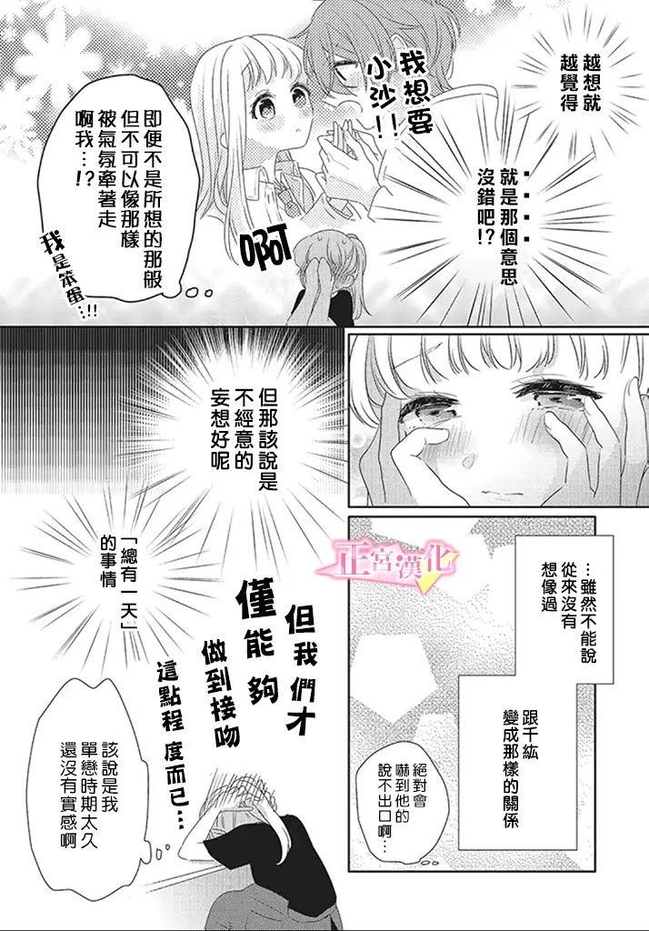 《戏剧性讽刺》漫画最新章节第22话免费下拉式在线观看章节第【6】张图片