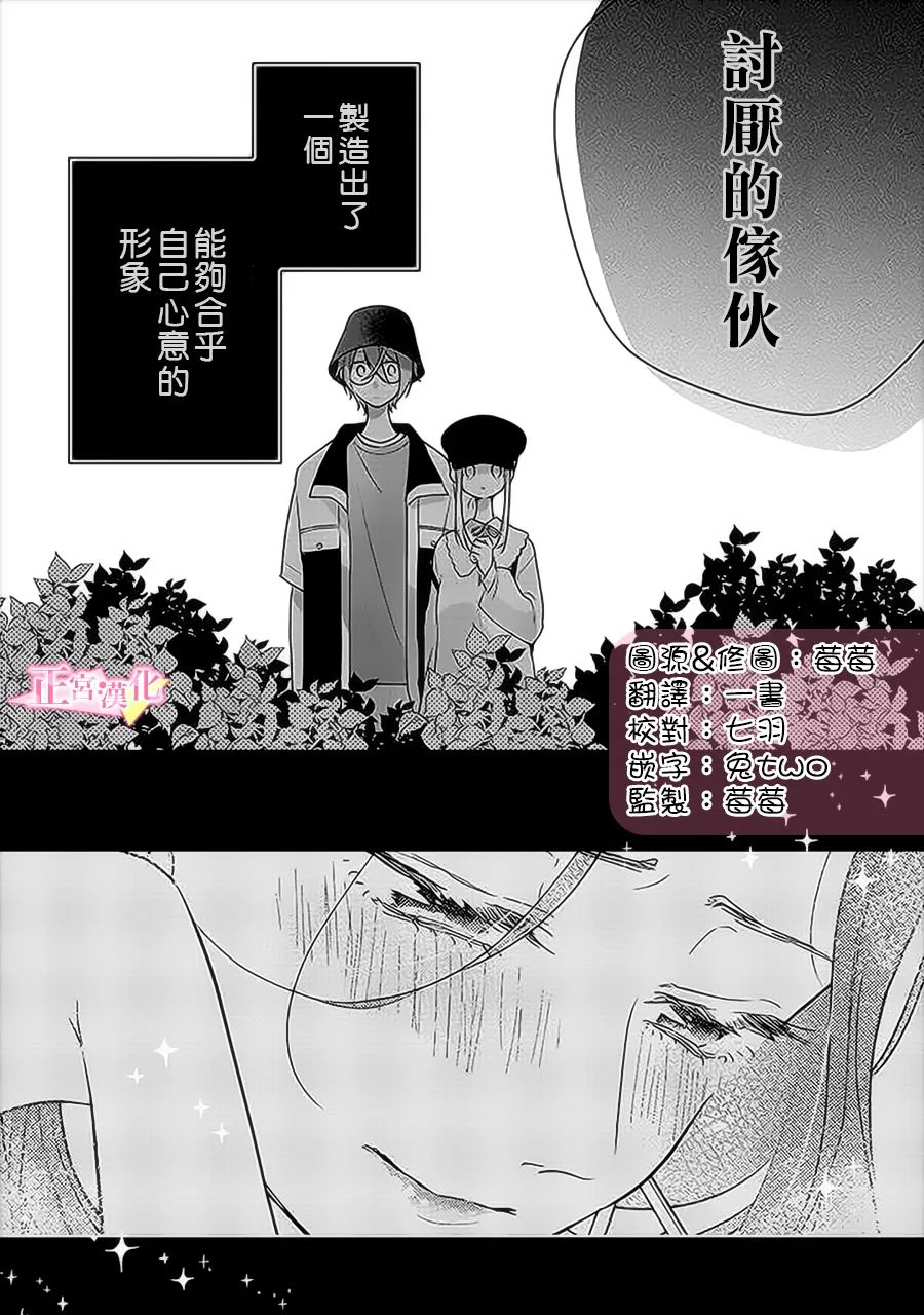 《戏剧性讽刺》漫画最新章节第35话免费下拉式在线观看章节第【3】张图片