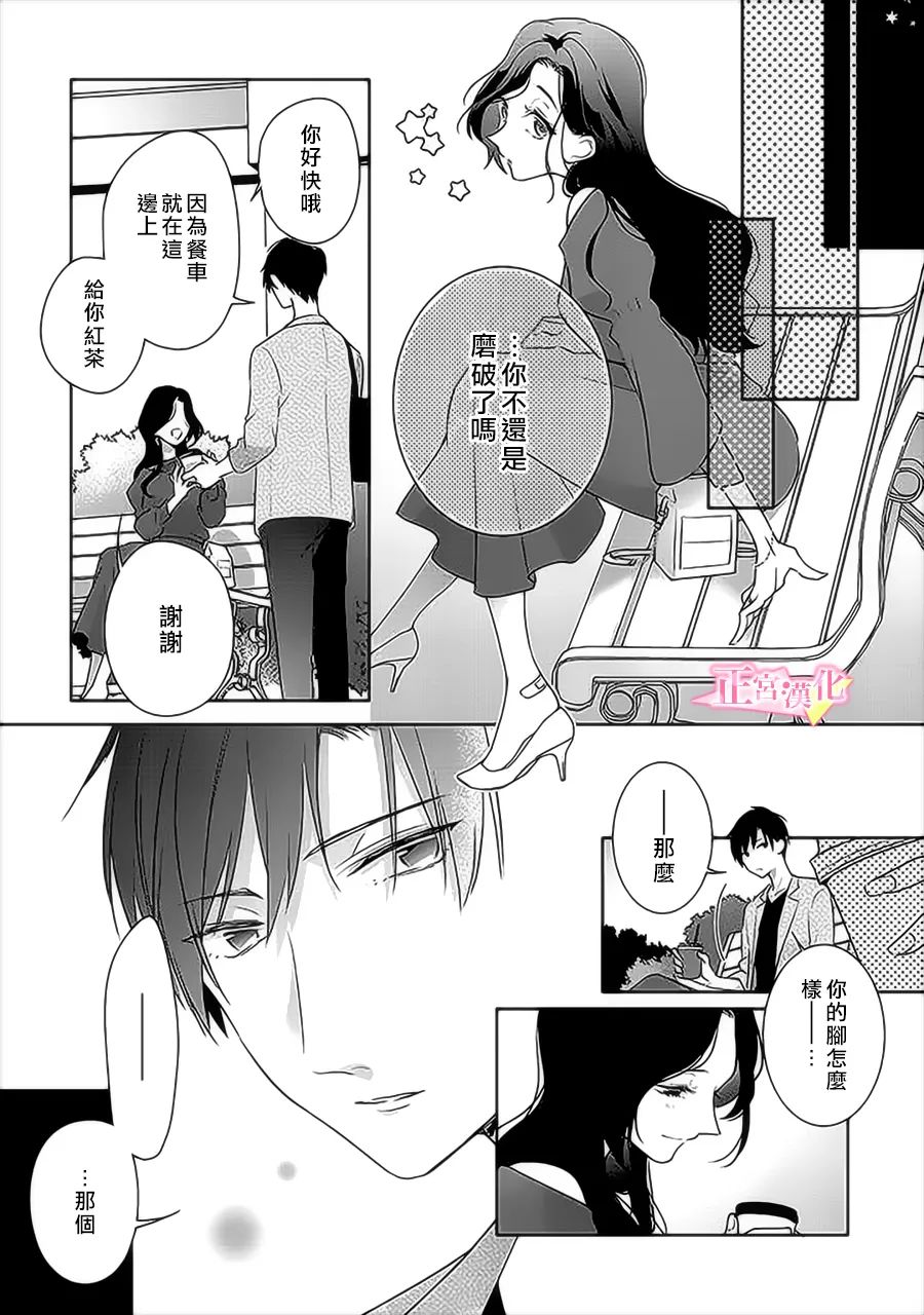 《戏剧性讽刺》漫画最新章节第34话免费下拉式在线观看章节第【29】张图片