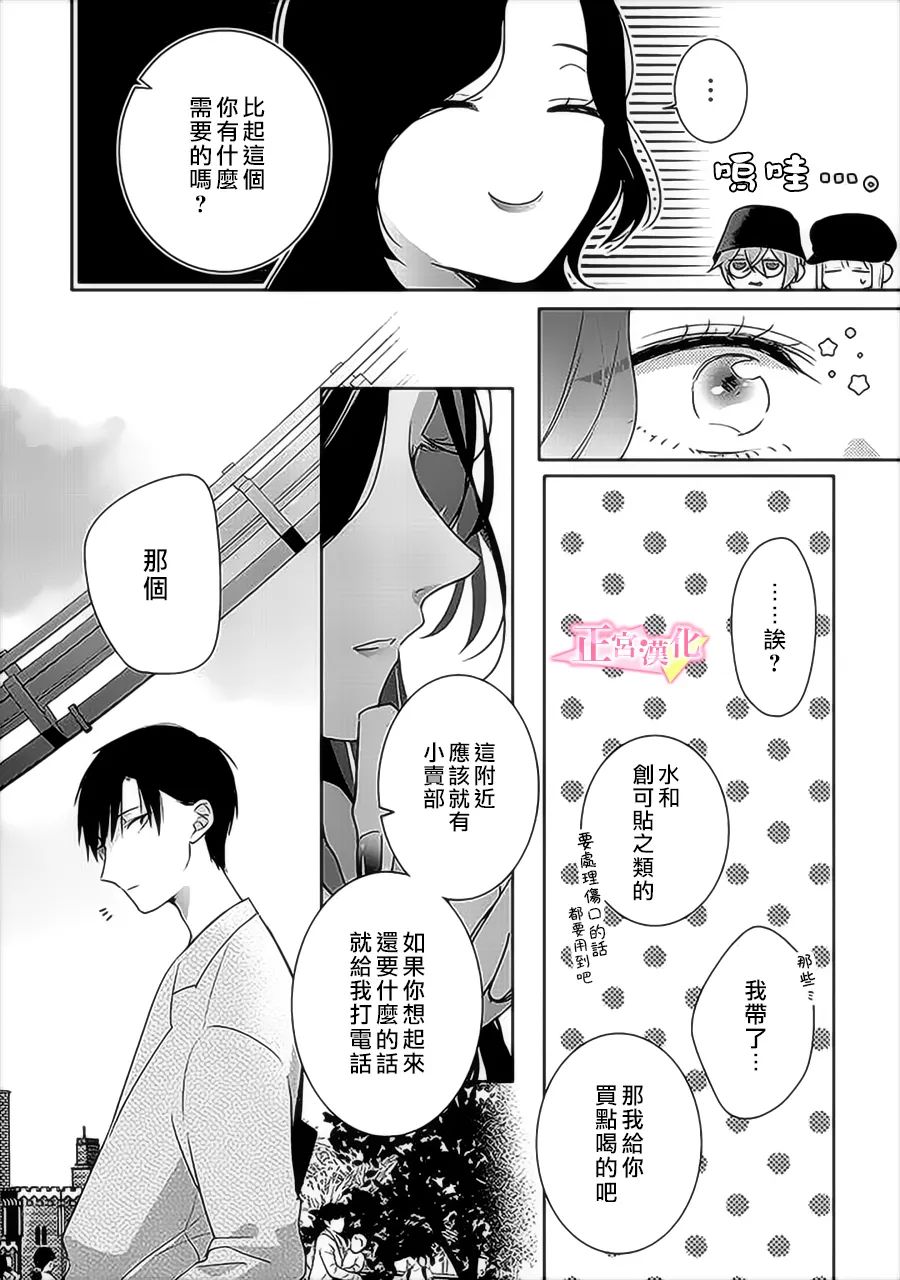 《戏剧性讽刺》漫画最新章节第34话免费下拉式在线观看章节第【24】张图片