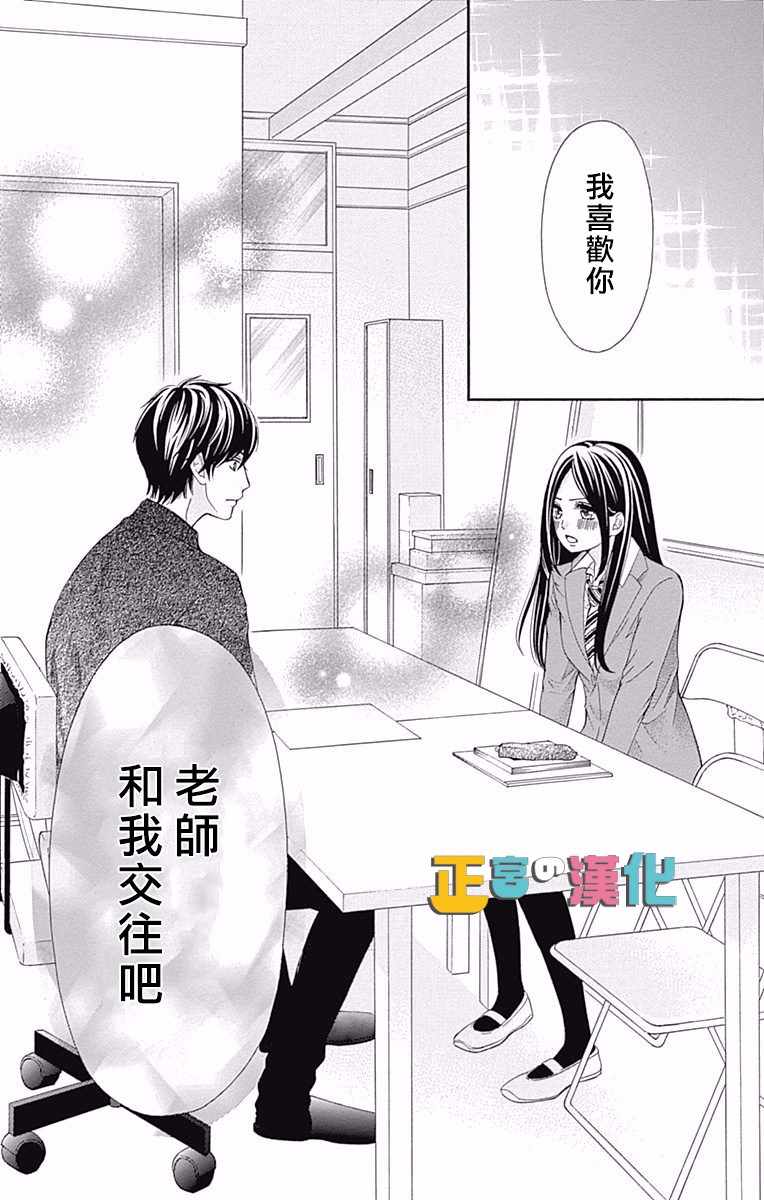 《戏剧性讽刺》漫画最新章节第9话免费下拉式在线观看章节第【27】张图片