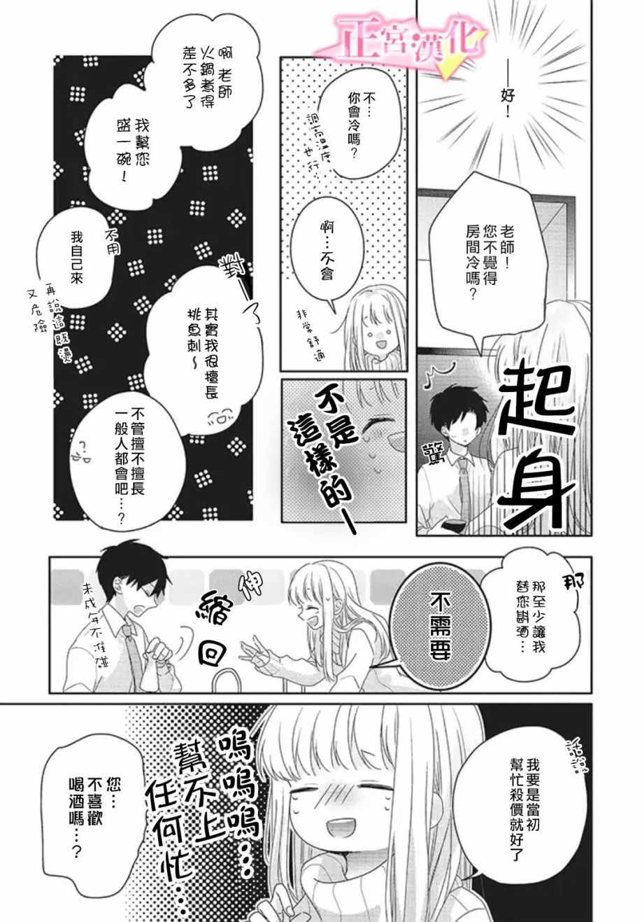 《戏剧性讽刺》漫画最新章节第18话免费下拉式在线观看章节第【11】张图片