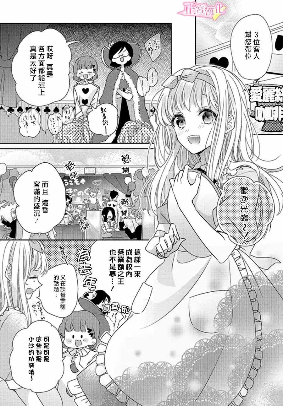 《戏剧性讽刺》漫画最新章节第16话免费下拉式在线观看章节第【25】张图片