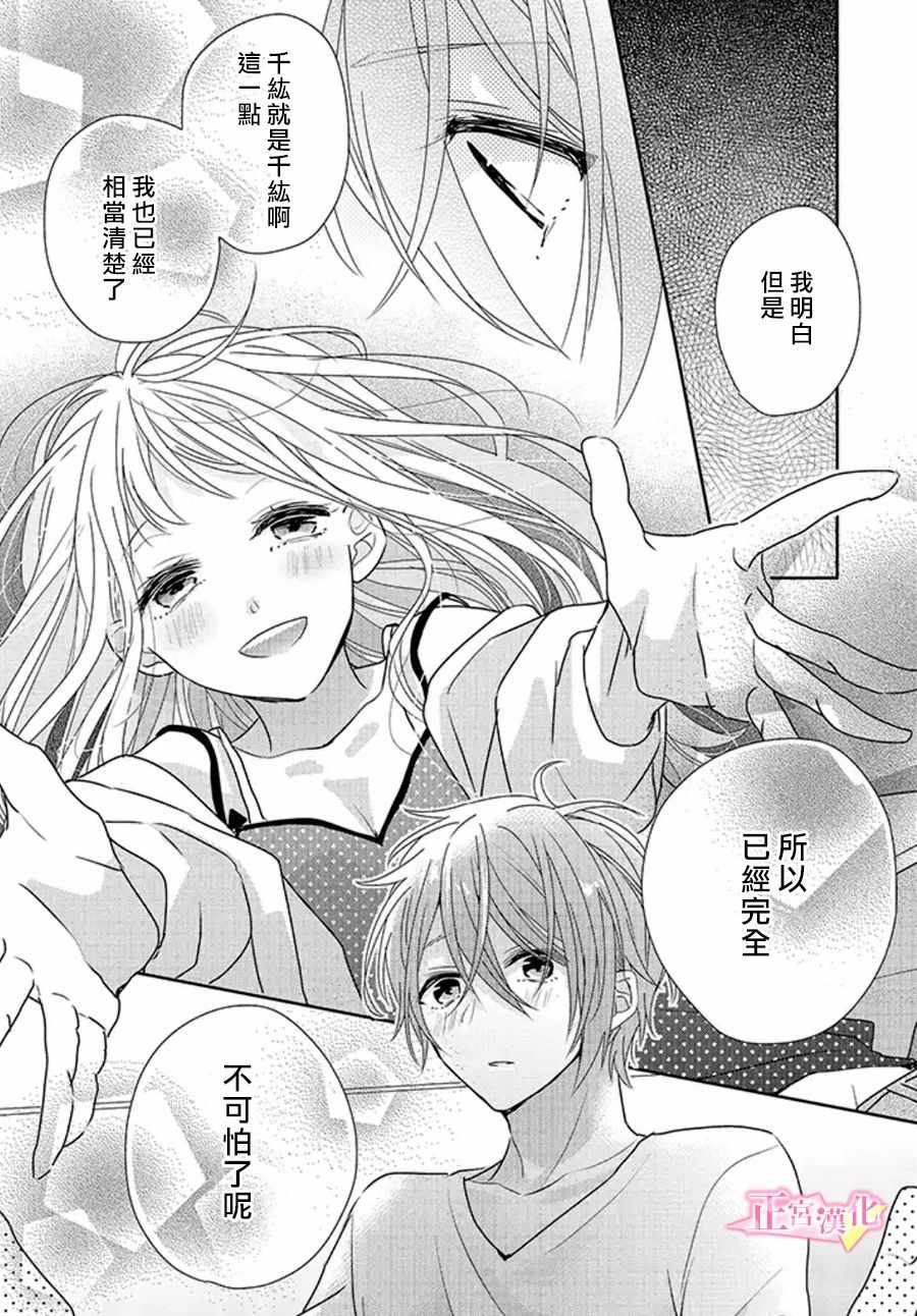 《戏剧性讽刺》漫画最新章节第16话免费下拉式在线观看章节第【13】张图片