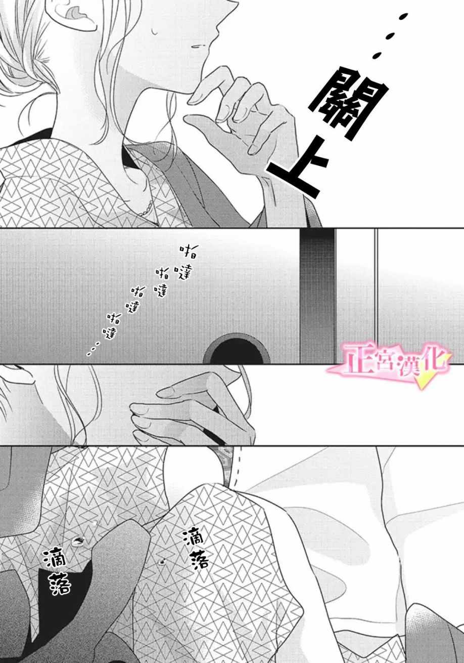 《戏剧性讽刺》漫画最新章节第18话免费下拉式在线观看章节第【44】张图片