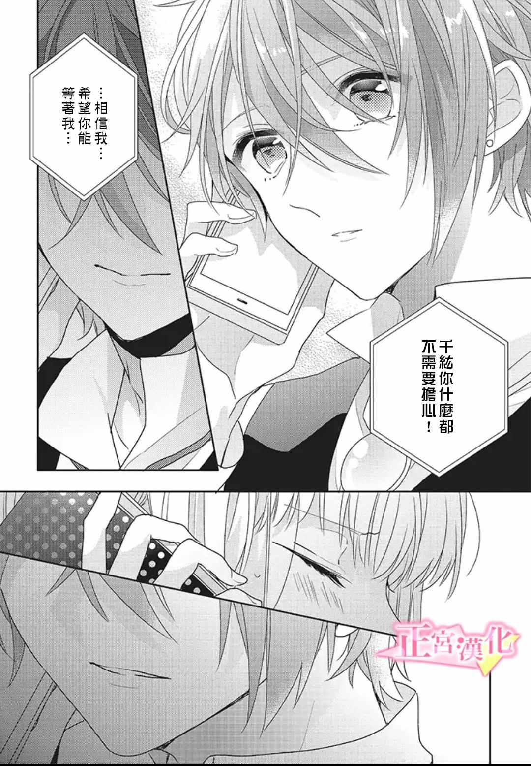 《戏剧性讽刺》漫画最新章节第17话免费下拉式在线观看章节第【21】张图片