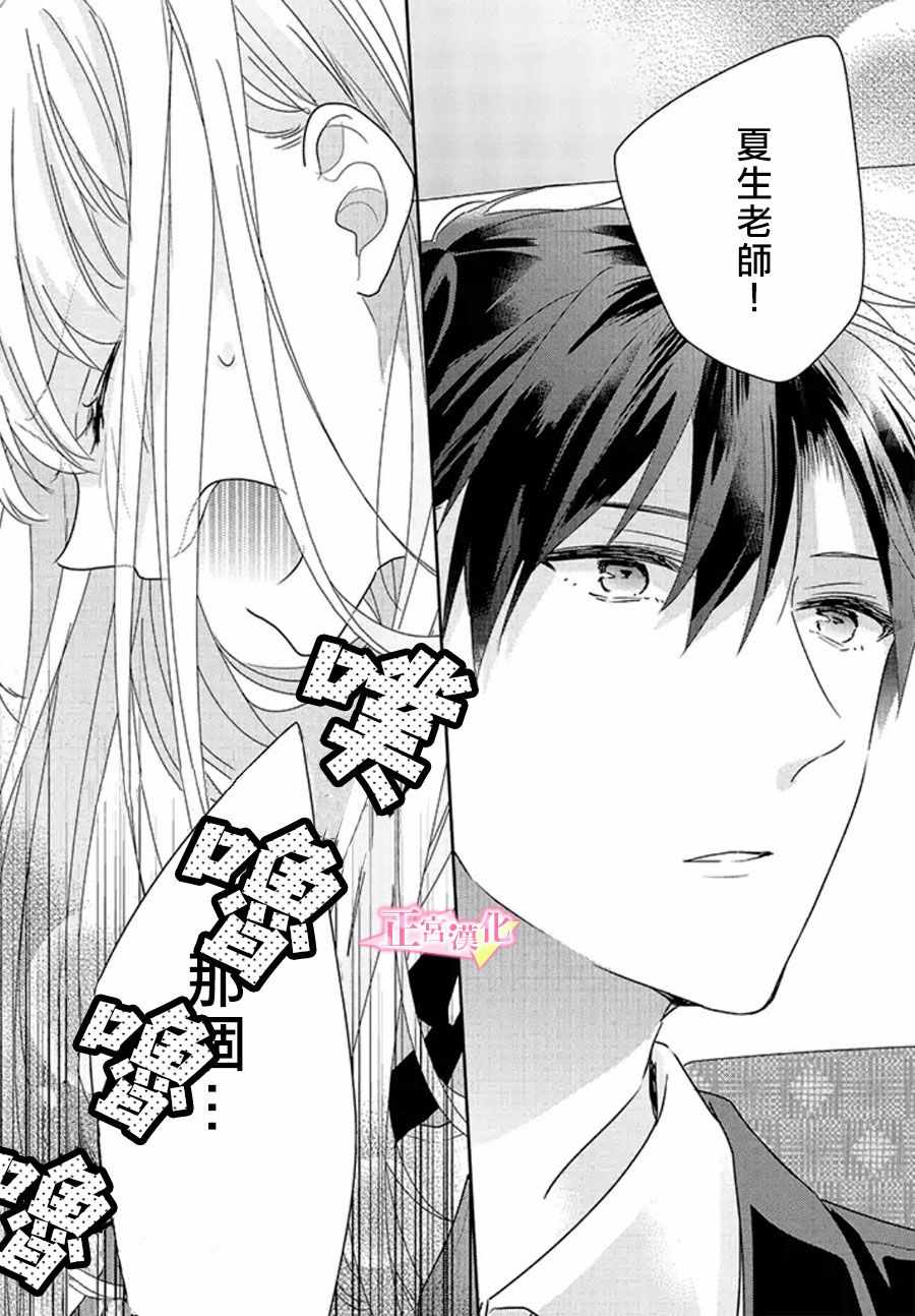 《戏剧性讽刺》漫画最新章节第16话免费下拉式在线观看章节第【55】张图片