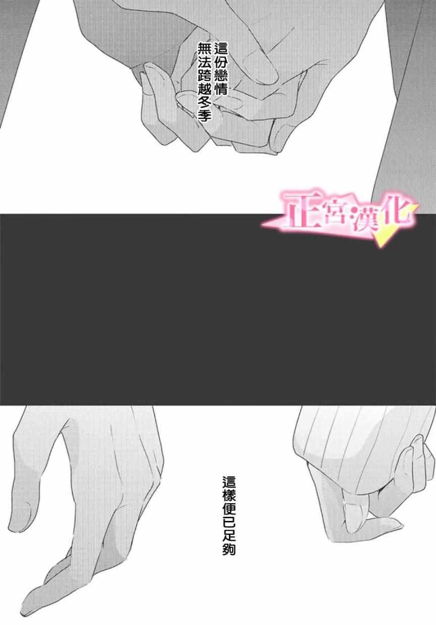 《戏剧性讽刺》漫画最新章节第20话免费下拉式在线观看章节第【58】张图片