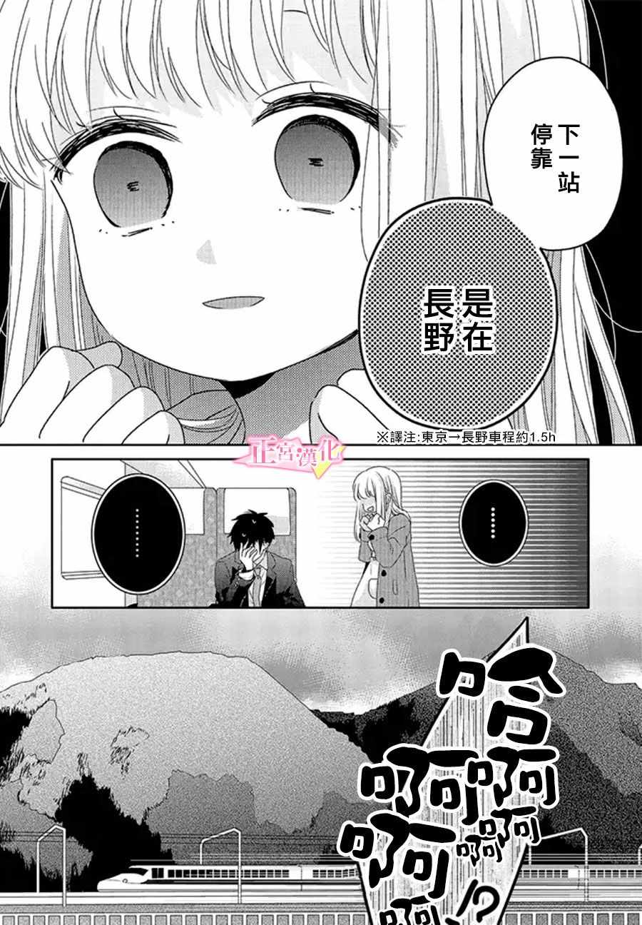 《戏剧性讽刺》漫画最新章节第16话免费下拉式在线观看章节第【58】张图片