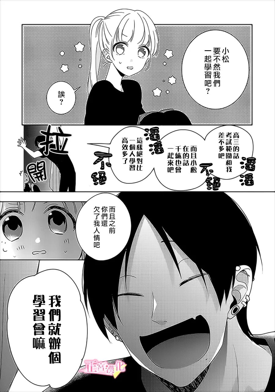 《戏剧性讽刺》漫画最新章节第33.1话免费下拉式在线观看章节第【11】张图片