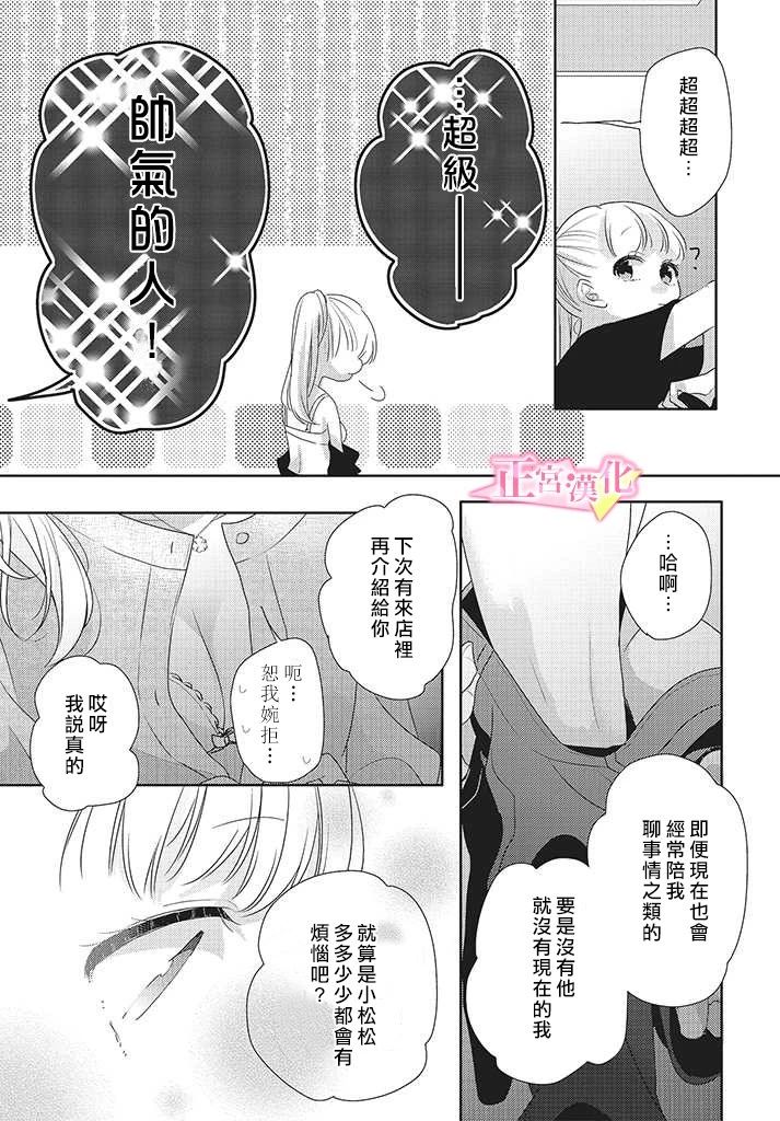 《戏剧性讽刺》漫画最新章节第22话免费下拉式在线观看章节第【15】张图片