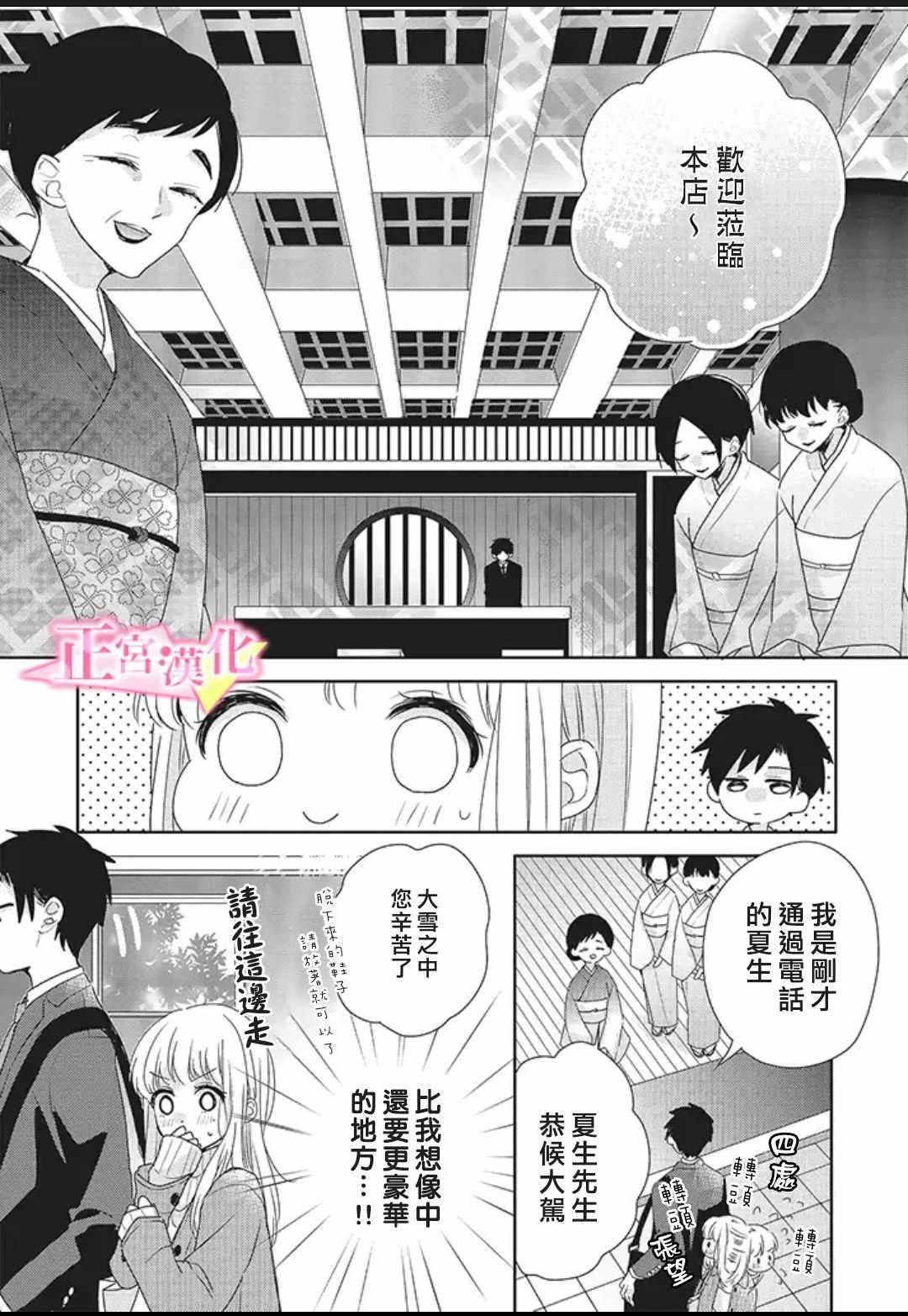 《戏剧性讽刺》漫画最新章节第17话免费下拉式在线观看章节第【13】张图片