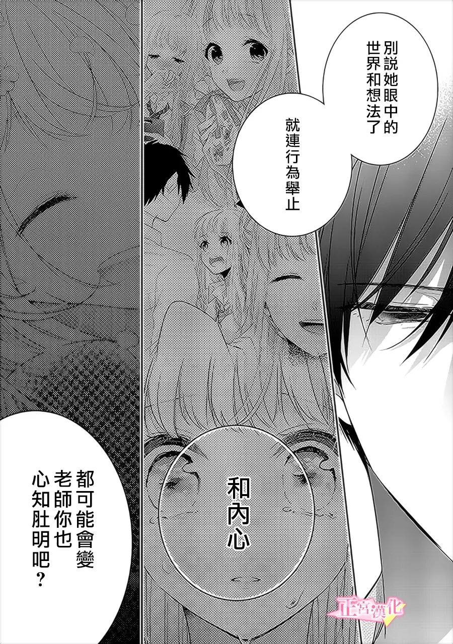 《戏剧性讽刺》漫画最新章节第35话免费下拉式在线观看章节第【17】张图片