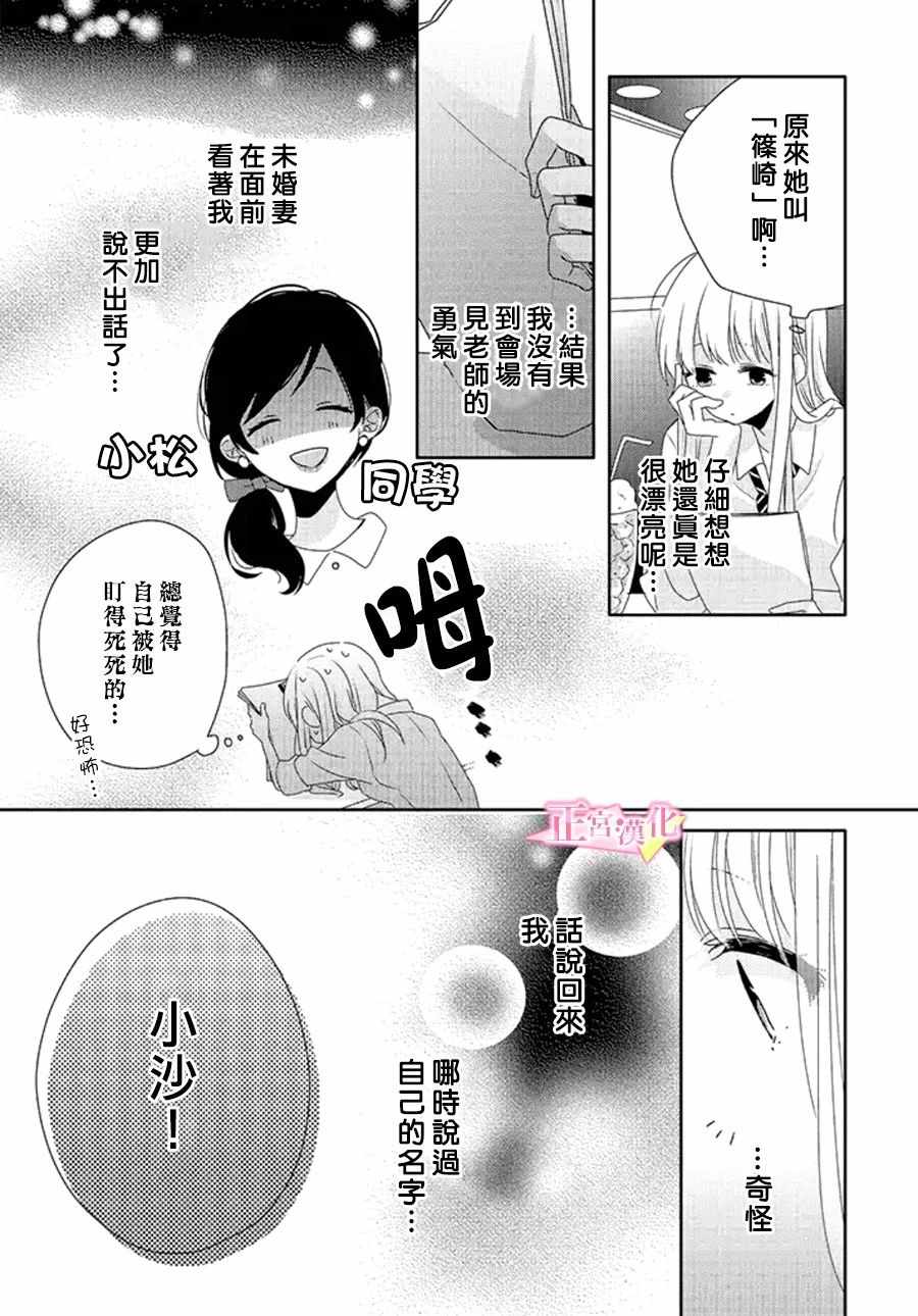 《戏剧性讽刺》漫画最新章节第14话免费下拉式在线观看章节第【6】张图片