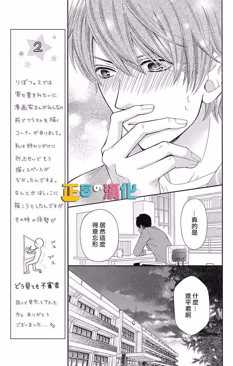 《戏剧性讽刺》漫画最新章节第9话免费下拉式在线观看章节第【22】张图片