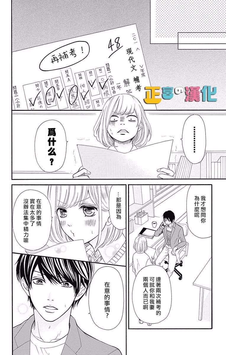 《戏剧性讽刺》漫画最新章节第9话免费下拉式在线观看章节第【13】张图片