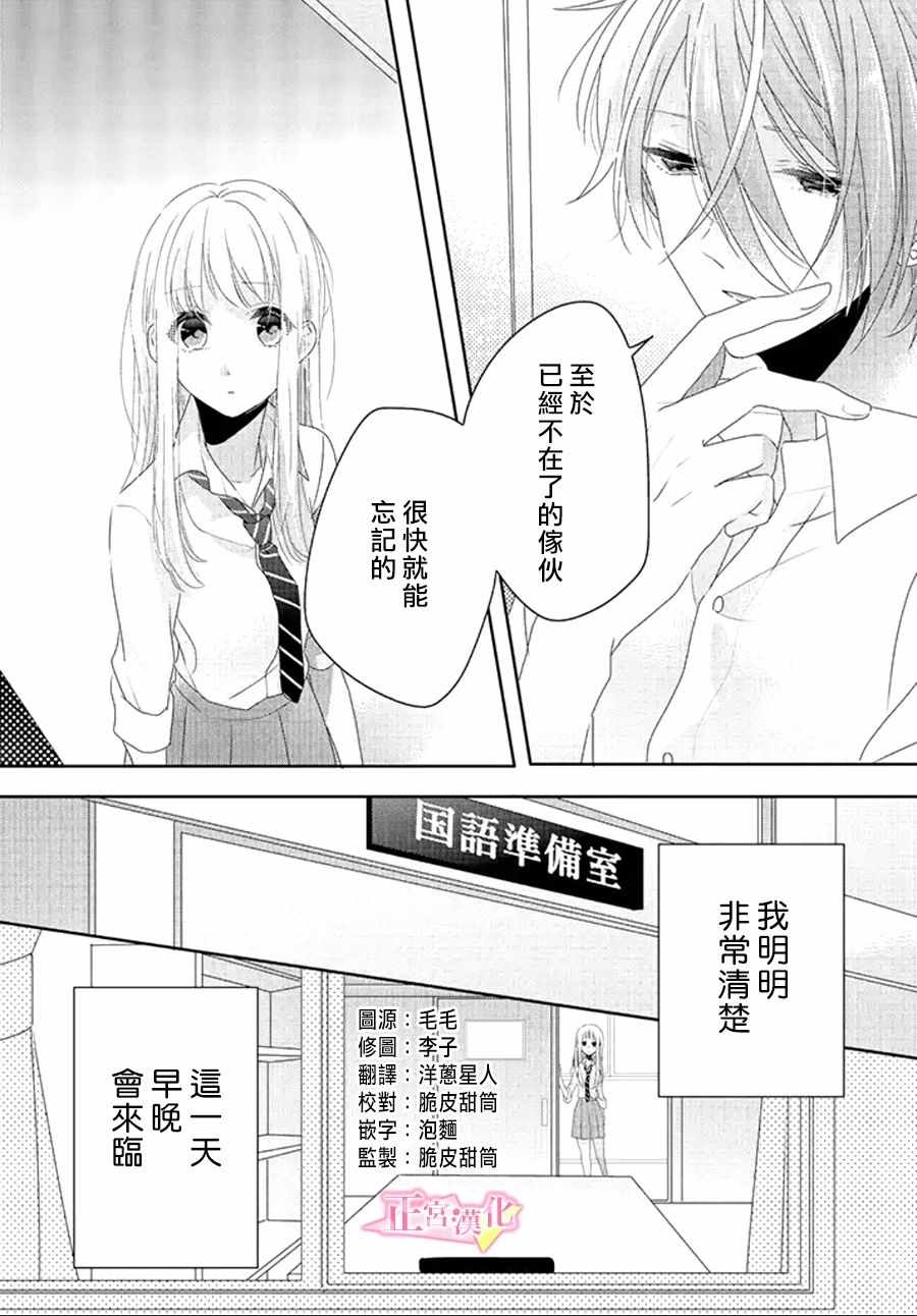 《戏剧性讽刺》漫画最新章节第12话免费下拉式在线观看章节第【8】张图片