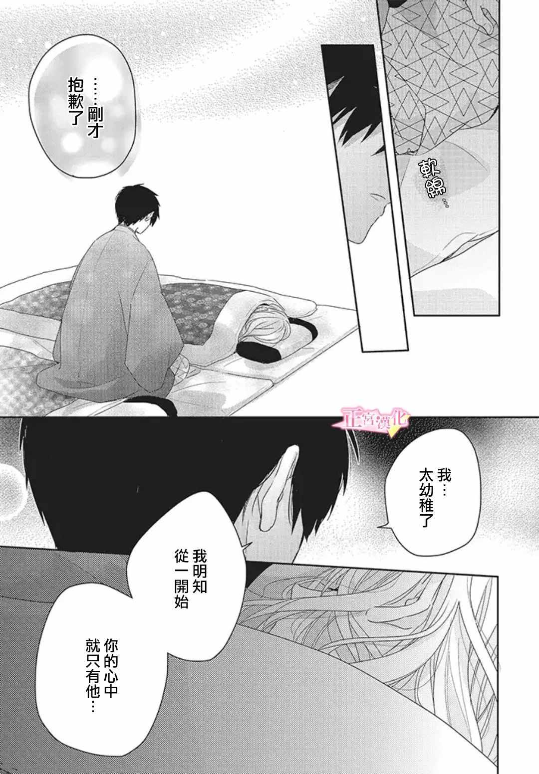 《戏剧性讽刺》漫画最新章节第19话免费下拉式在线观看章节第【17】张图片