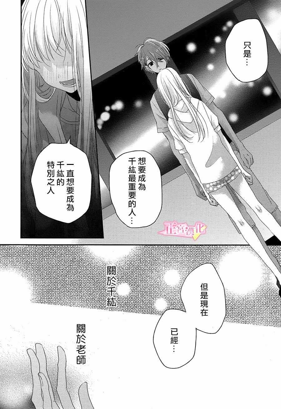 《戏剧性讽刺》漫画最新章节第8话免费下拉式在线观看章节第【10】张图片