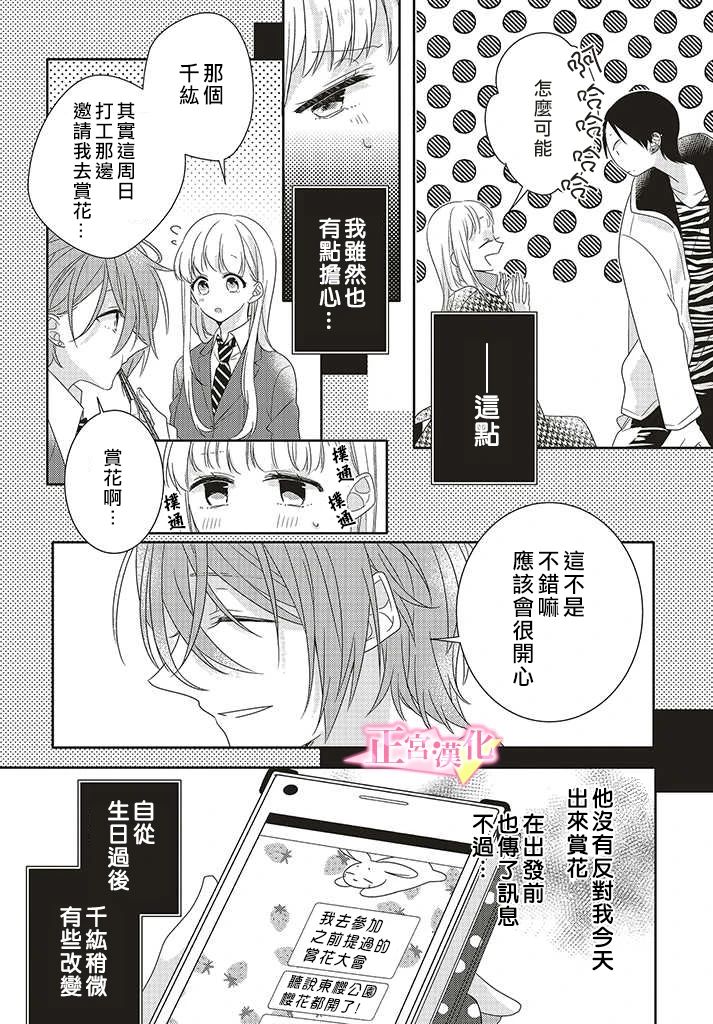 《戏剧性讽刺》漫画最新章节第25话免费下拉式在线观看章节第【35】张图片