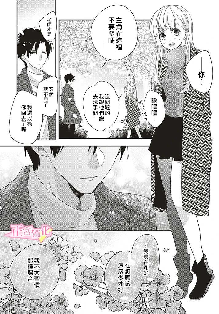 《戏剧性讽刺》漫画最新章节第25话免费下拉式在线观看章节第【40】张图片