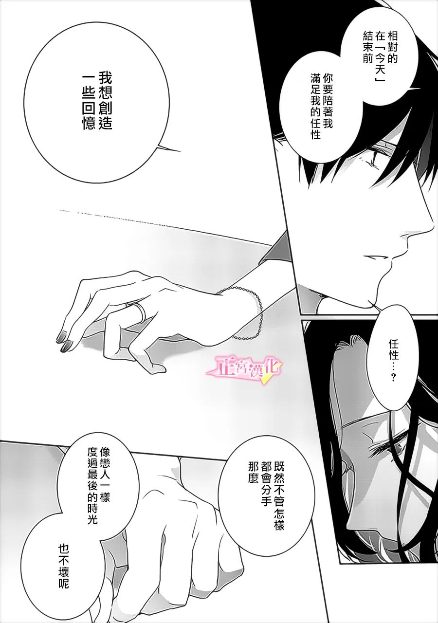 《戏剧性讽刺》漫画最新章节第34话免费下拉式在线观看章节第【8】张图片