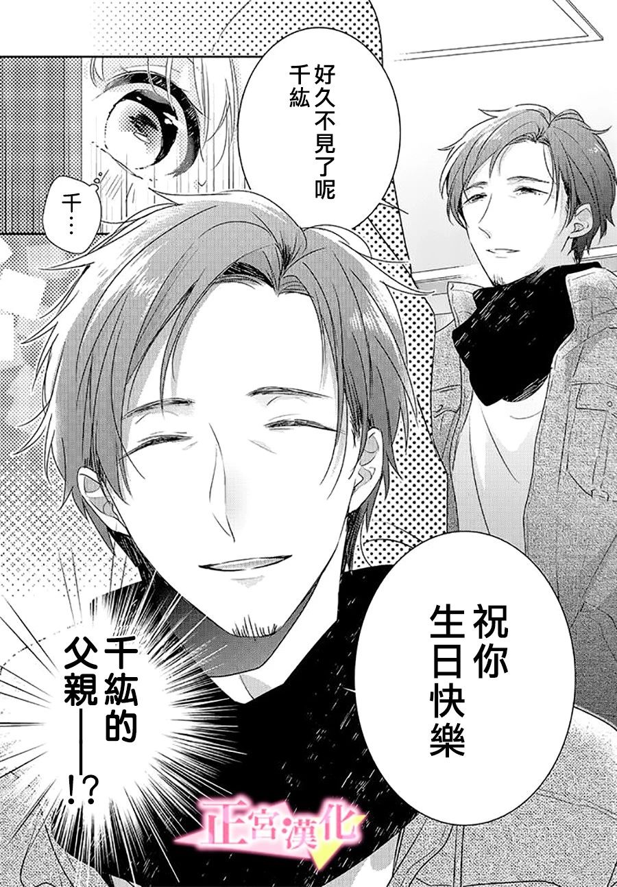 《戏剧性讽刺》漫画最新章节第23话免费下拉式在线观看章节第【38】张图片