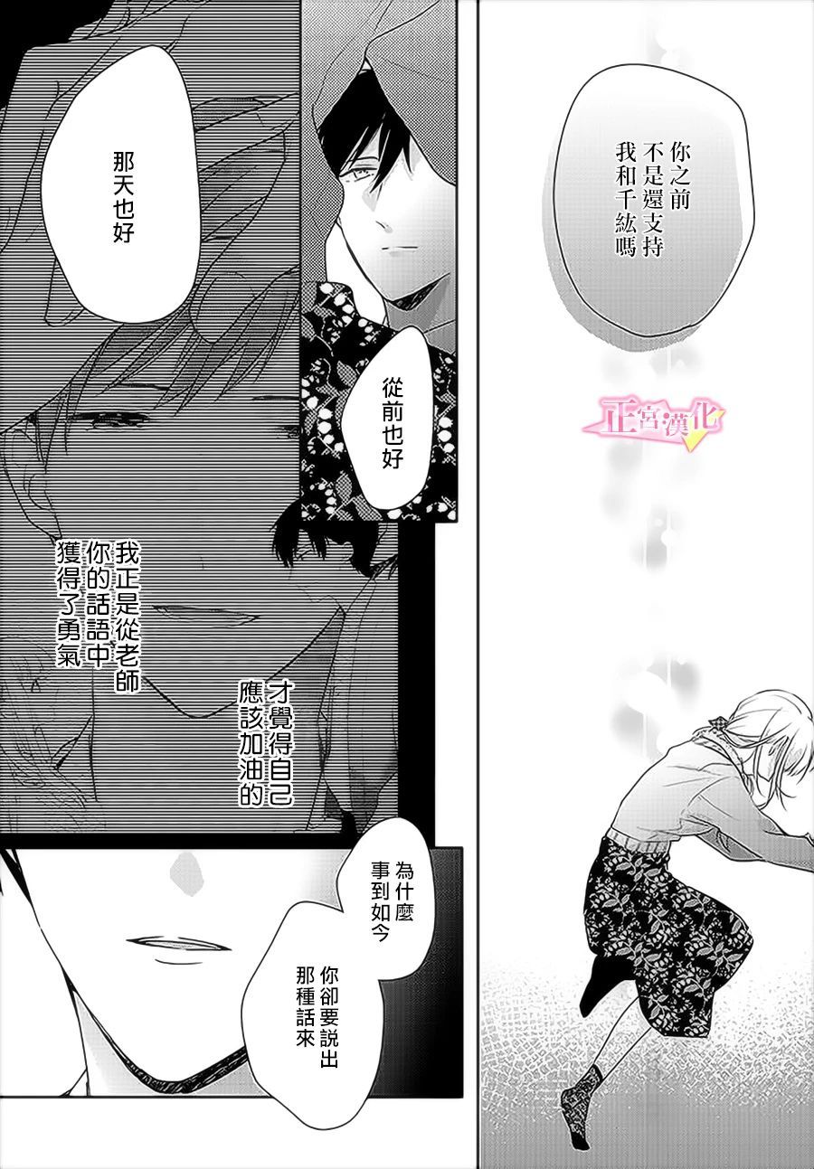 《戏剧性讽刺》漫画最新章节第30.1话免费下拉式在线观看章节第【8】张图片