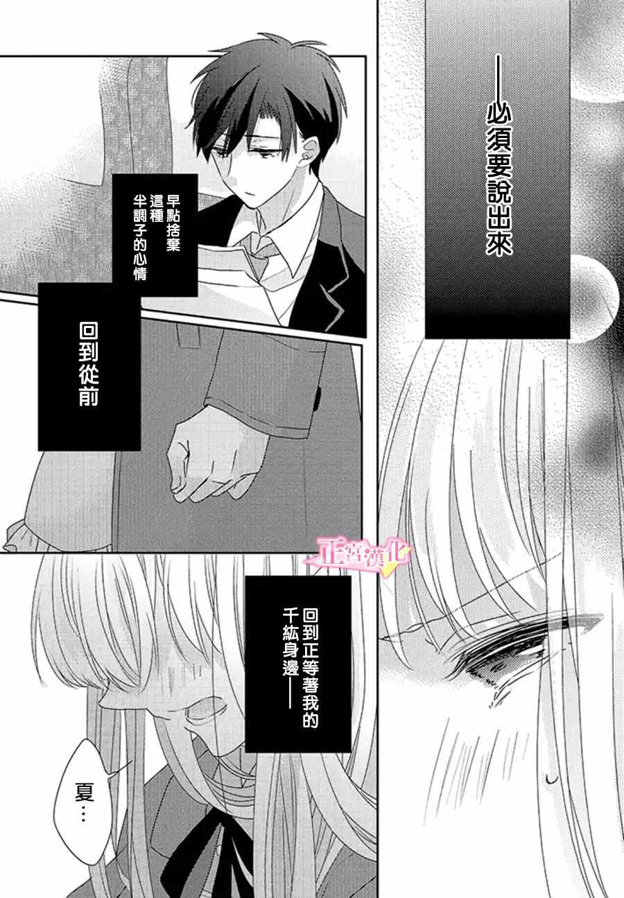 《戏剧性讽刺》漫画最新章节第16话免费下拉式在线观看章节第【54】张图片