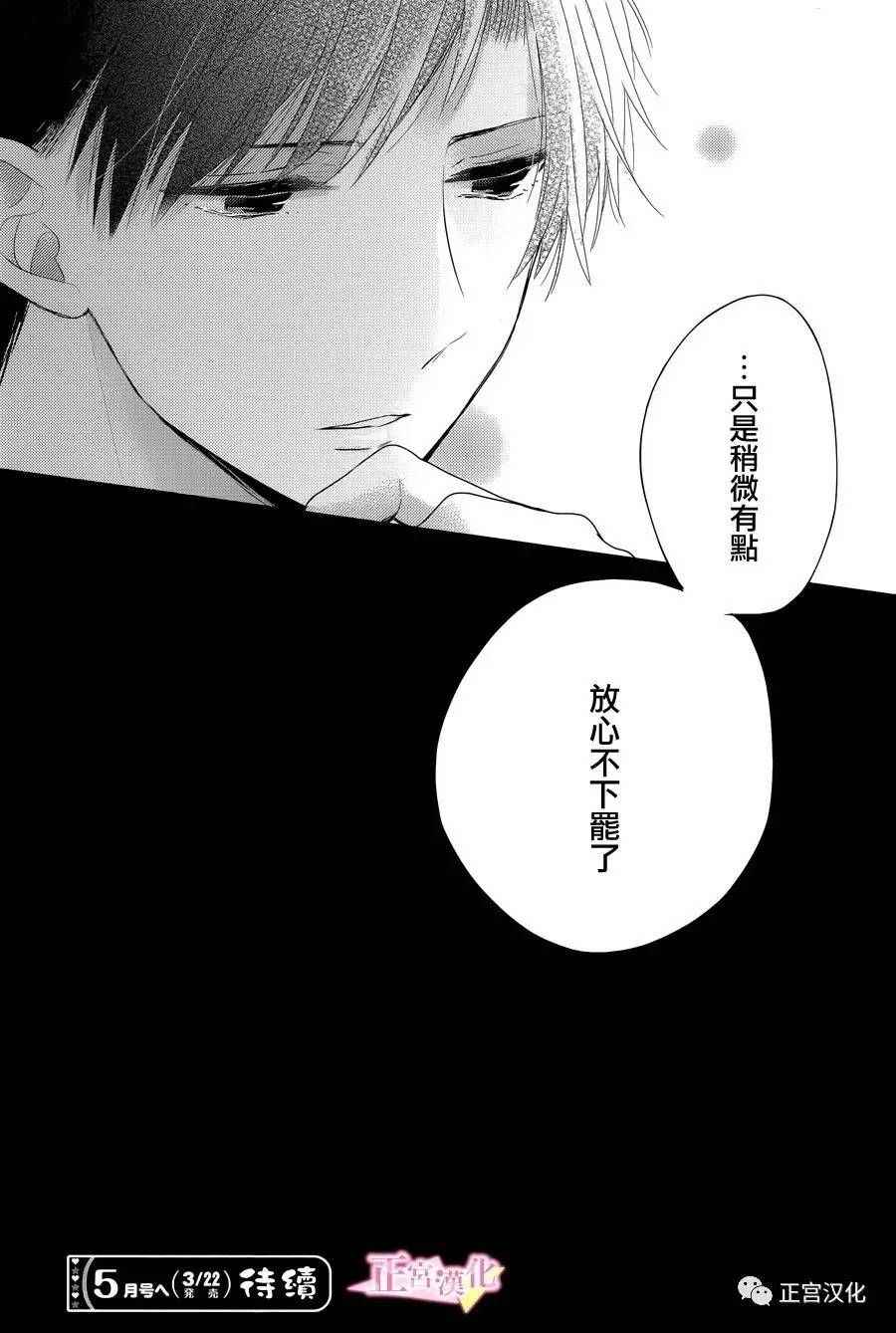 《戏剧性讽刺》漫画最新章节第4话免费下拉式在线观看章节第【43】张图片