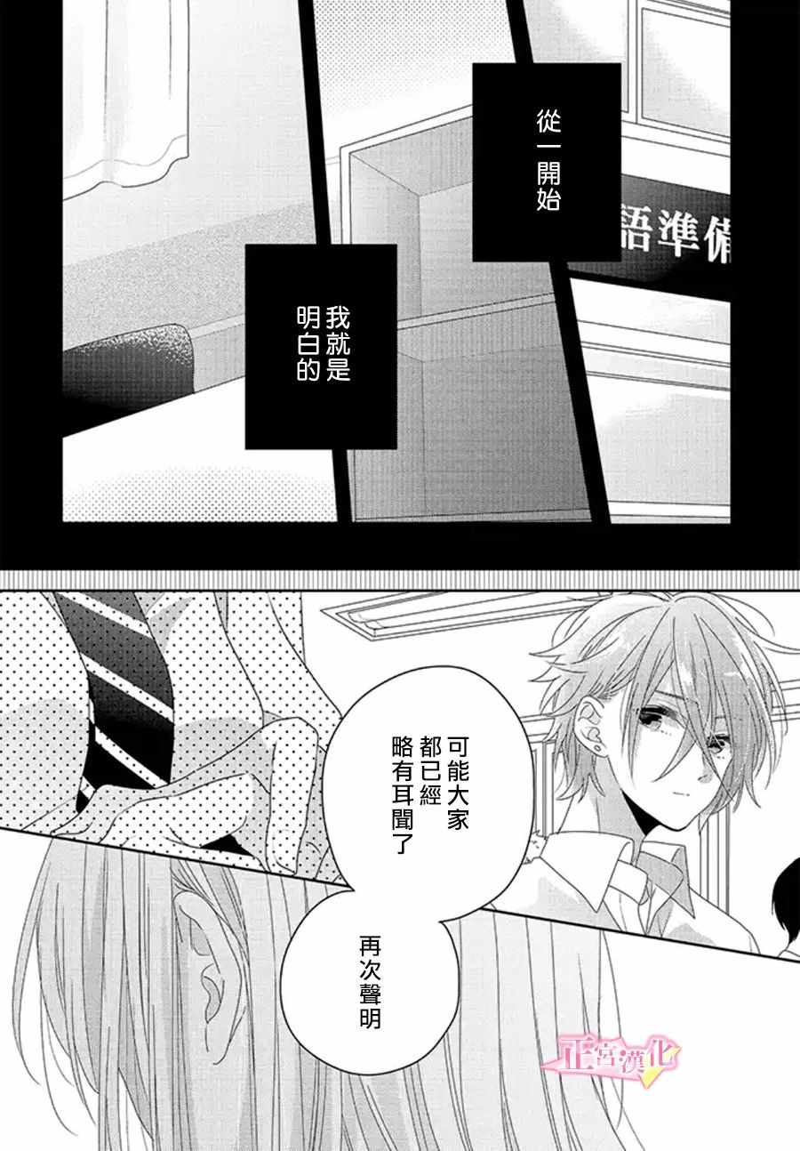 《戏剧性讽刺》漫画最新章节第12话免费下拉式在线观看章节第【2】张图片